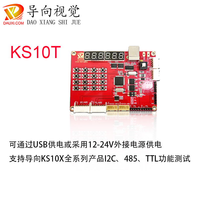 KS10T串口型一对多KS10X控制器